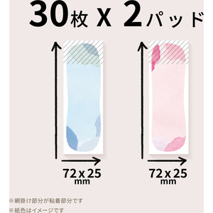 スリーエム ポストイットノート 水彩ふせん kasane うすいあお・うすいピンク 72×25 2冊 FCK172C-500-KM1-イメージ2