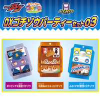 バンダイ DXｺﾞﾁｿﾞｳﾊﾟ-ﾃｲｾﾂﾄ03 DXゴチゾウパーティーセット03