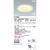 KOIZUMI LEDダウンライト AD7308W27-イメージ2