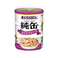 アイシア 純缶ミニ3P まぐろフレーク 195g(65g×3缶) FCU9258-JNM3-1