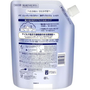 ユニリーバ ダヴ ビューティーモイスチャー 泡ボディウォッシュ しっとり 替 750g FCF945T-イメージ4