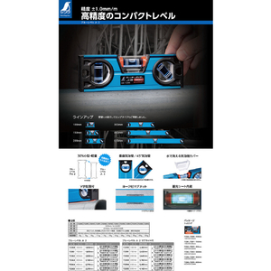 シンワ測定 ブルーレベル Ｊｒ． ２ １００ｍｍ マグネット付 シンワ　“ブルーレベルJr.2”　マグネット付 73390-イメージ5