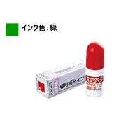 谷川商事 スタンペン専用補充インキ 5ml 緑/TSK-68669/SP-INK F383032-TSK-68669/SPINK