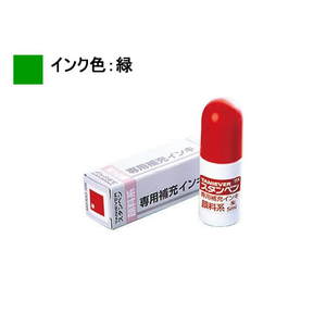 谷川商事 スタンペン専用補充インキ 5ml 緑/TSK-68669/SP-INK F383032-TSK-68669/SPINK-イメージ1