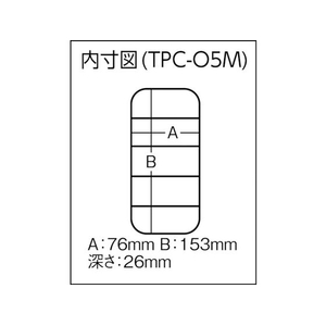 トラスコ中山 パーツケース 161×91×31 クリア1619131153 FC037DF-2997185-イメージ3