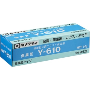 セメダイン メタルロック Y610 50g AY-049 FC163FG-3646211-イメージ3