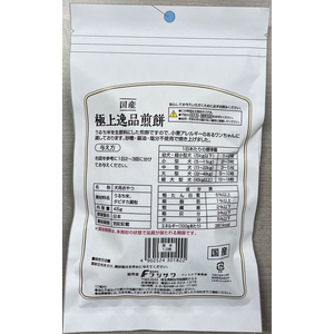 藤沢商事 極上逸品煎餅 45g FCE421V-イメージ2