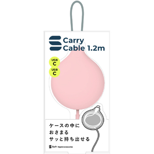 オウルテック Soft CtoCcarryケーブル1．2m ピンクベージュ OWL-CBS3CC-SFT12-PK-イメージ2