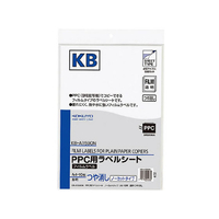 コクヨ PPC(コピー)フィルムラベルA4ノーカット ツヤ消し10枚 F817890-KB-A1590N