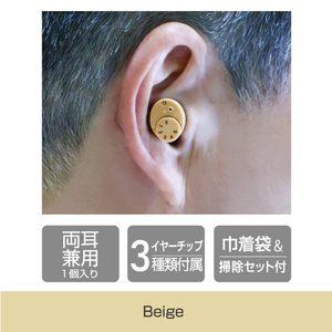 e angle 集音器 ベージュ ANGV-MIS13-A-BG e angle 集音器 ベージュ ANGV-MIS13-A-BG