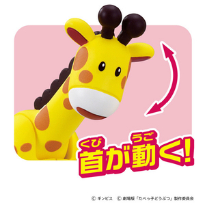 タカラトミー アニア たべっ子どうぶつ THE MOVIE きりんちゃん ｱﾆｱﾀﾍﾞﾂｺﾄﾞｳﾌﾞﾂｷﾘﾝﾁﾔﾝ-イメージ2