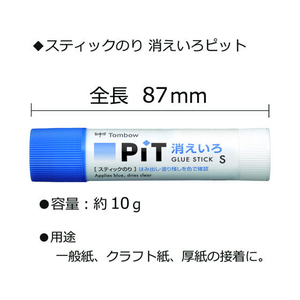 トンボ鉛筆 消えいろピット S 5本 FC05570-PKPT-TC-イメージ2
