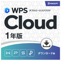 キングソフト WPS Cloud 1年版 ダウンロード版[Win/Mac/Android/iOS ダウンロード版] DLWPSCLOUDWDL