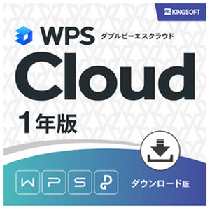 キングソフト WPS Cloud 1年版 ダウンロード版[Win/Mac/Android/iOS ダウンロード版] DLWPSCLOUDWDL-イメージ1