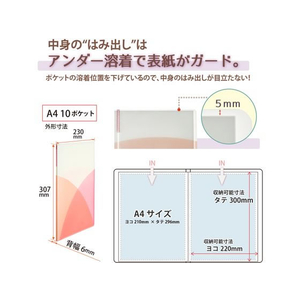 プラス PASTY クリアーファイル A4タテ 10ポケット ピーチピンク FCU8380-98390/FC-390P-イメージ4