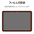 エレコム Wacom MovinkPad 11用フィルム 紙心地 反射防止 ケント紙タイプ TB-WM11FLAPLL-イメージ8