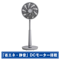 duux DCモーター搭載リビング扇風機 duux オーセンティックグレー DXCF27JP(GY)
