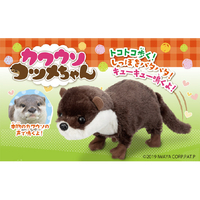 イワヤ ｶﾜｳｿｺﾂﾒﾁﾔﾝ カワウソコツメちゃん |エディオン公式通販