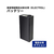 ＴＨＡＮＫＯ バッテリー 軽量電動階段台車60用 FC914TE-ELECTRBT-イメージ2