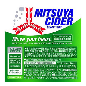 アサヒ飲料 三ツ矢サイダー 1.5L×8本 FC141NW-イメージ2