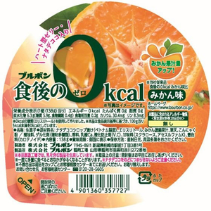 ブルボン 食後の0kcal みかん味×12個 FC184PU-イメージ2