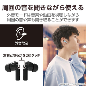 エレコム 完全ワイヤレスヘッドホン ブラック LBT-TWS15BK2-イメージ6