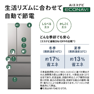 パナソニック 【フレンチドア】542L 6ドア 冷凍冷蔵庫 マットライトベージュ NR-F54EY3-C-イメージ12