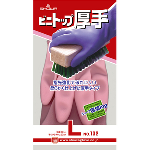 ＳＨＯＷＡ 塩化ビニール手袋　Ｎｏ１３２ビニトップ厚手　ピンク　Ｌサイズ NO132-LP-イメージ10