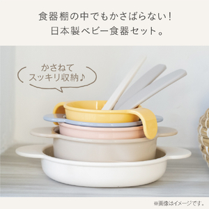 コンビ はじめてのひとくち かさなる ベビー食器セット ﾊｼﾞﾒﾃﾉﾋﾄｸﾁｶｻﾅﾙｼﾖﾂｷｾﾂﾄ-イメージ11