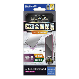 エレコム AQUOS wish4用ガラスフィルム フレーム付き 高透明 ブラック PM-S241FLGF-イメージ1