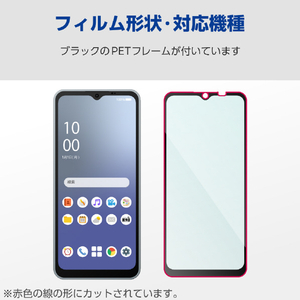 エレコム AQUOS wish4用ガラスフィルム フレーム付き 高透明 ブラック PM-S241FLGF-イメージ2