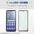 エレコム AQUOS wish4用ガラスフィルム フレーム付き 高透明 ブラック PM-S241FLGF-イメージ2