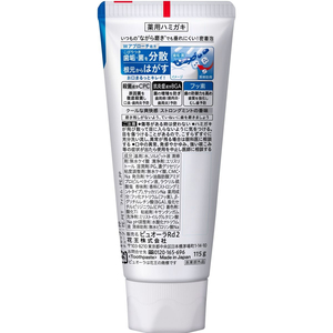 KAO 薬用ピュオーラ ハミガキ ストロングミント 115g FC986SS-イメージ2