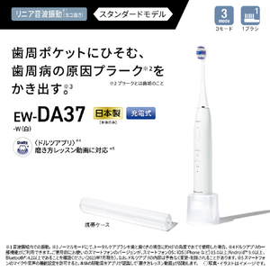 パナソニック 電動歯ブラシ ドルツ 白 EW-DA37-W-イメージ6