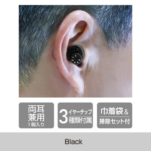e angle 集音器 ブラック ANGV-MIS13-A-BK e angle 集音器 ブラック ANGV-MIS13-A-BK