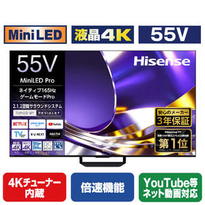 ハイセンス 55V型4Kチューナー内蔵4K対応液晶テレビ U8Sシリーズ 55U8S-イメージ1