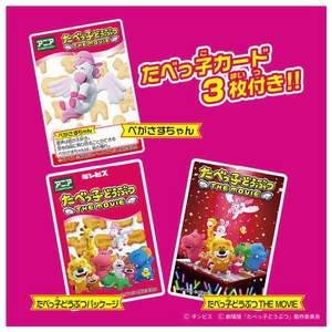 タカラトミー アニア たべっ子どうぶつ THE MOVIE なかよしどうぶつセット ｱﾆｱﾀﾍﾞﾂｺﾄﾞｳﾌﾞﾂﾅｶﾖｼｾﾂﾄ-イメージ3