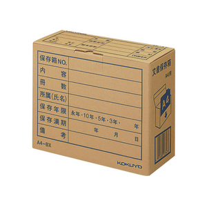 コクヨ 文書保存箱〈フォルダー用〉A4用 F805241-A4-BX-イメージ1
