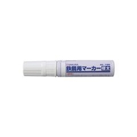 サクラクレパス 鉄鋼用マーカー極太　白 PKK-J-50W