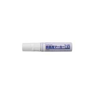 サクラクレパス 鉄鋼用マーカー極太　白 PKK-J-50W-イメージ1
