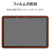 エレコム Wacom MovinkPad 11用 フィルム 高精細 指紋防止 反射防止 TB-WM11FLFAHD-イメージ8