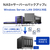 I・Oデータ USB 5Gbps&RAID 5対応 外付けハードディスク 96TB HD4-UTN96C-イメージ4