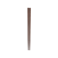 曙産業 トルネード箸 茶 22.5cm FC63556-PM-106