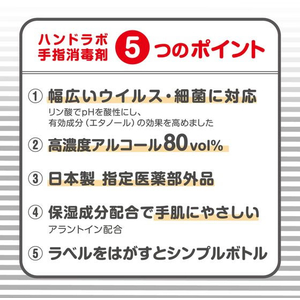 サラヤ ハンドラボ 手指消毒スプレーVH 500mL FC086NR-イメージ3