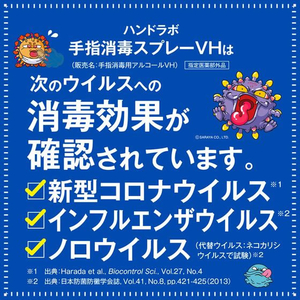 サラヤ ハンドラボ 手指消毒スプレーVH 500mL FC086NR-イメージ5