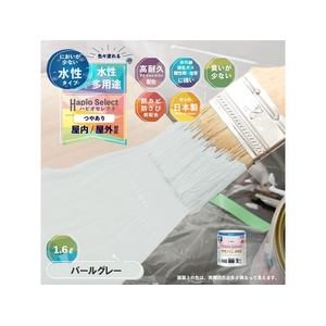 カンペハピオ ハピオセレクト パールグレー 1.6L FCB555M-イメージ2