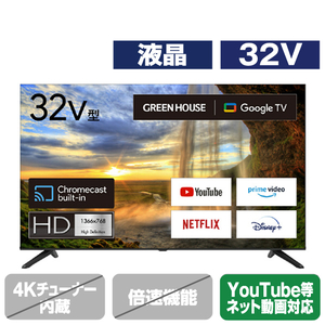 グリーンハウス 32V型ハイビジョン液晶テレビ GH-GTV32AC-BK-イメージ1