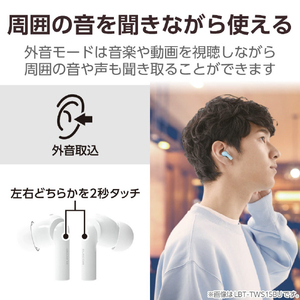 エレコム 完全ワイヤレスヘッドホン ホワイト LBT-TWS15WH2-イメージ6
