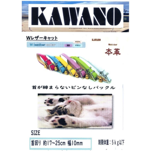 カワノ産業 マイスター WレザーCATカラー スカイ FC312NN-イメージ2