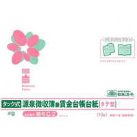 日本法令 ホウレイタック式源泉徴収簿兼賃金台帳台紙/給与C-22025.09改 FCE034S